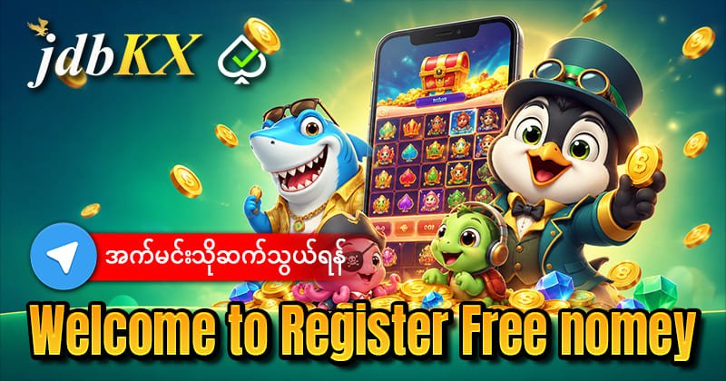 jdbkx login