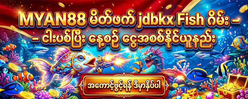 MYAN88